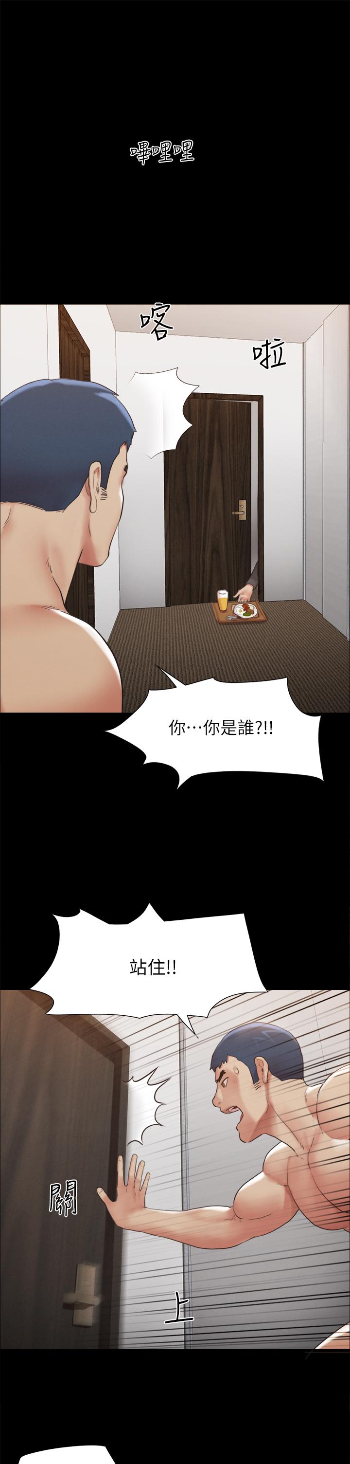 协议换爱第148话-为韶恩准备的神秘嘉宾