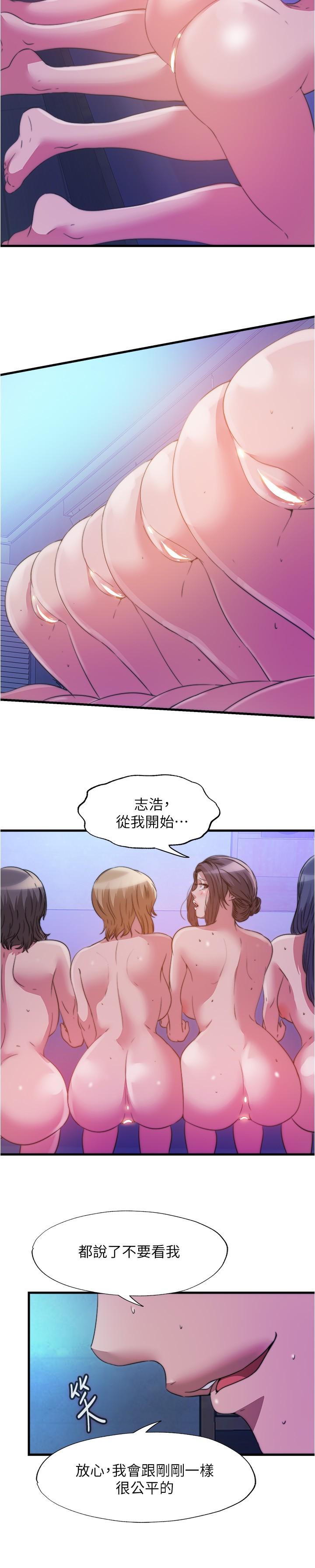 满溢游泳池第86话-我能去找别的男人吗