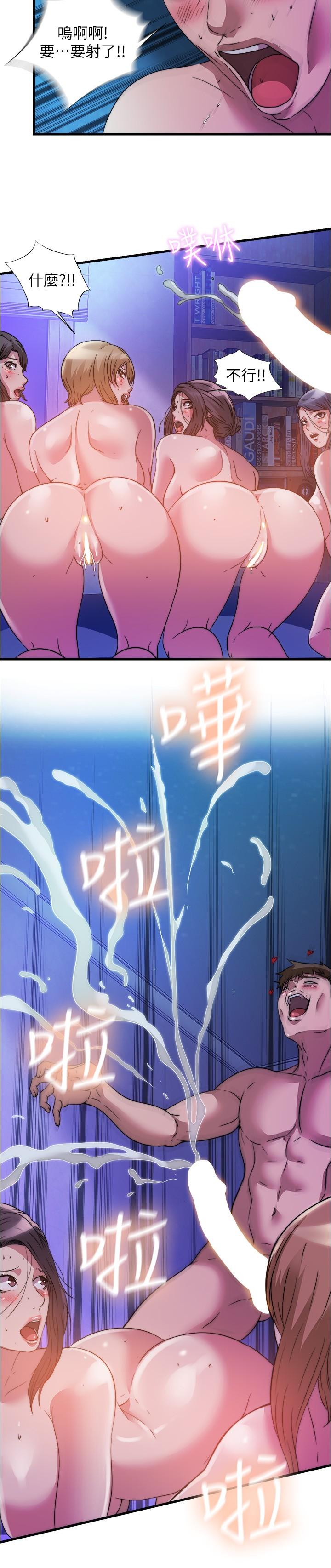 满溢游泳池第86话-我能去找别的男人吗