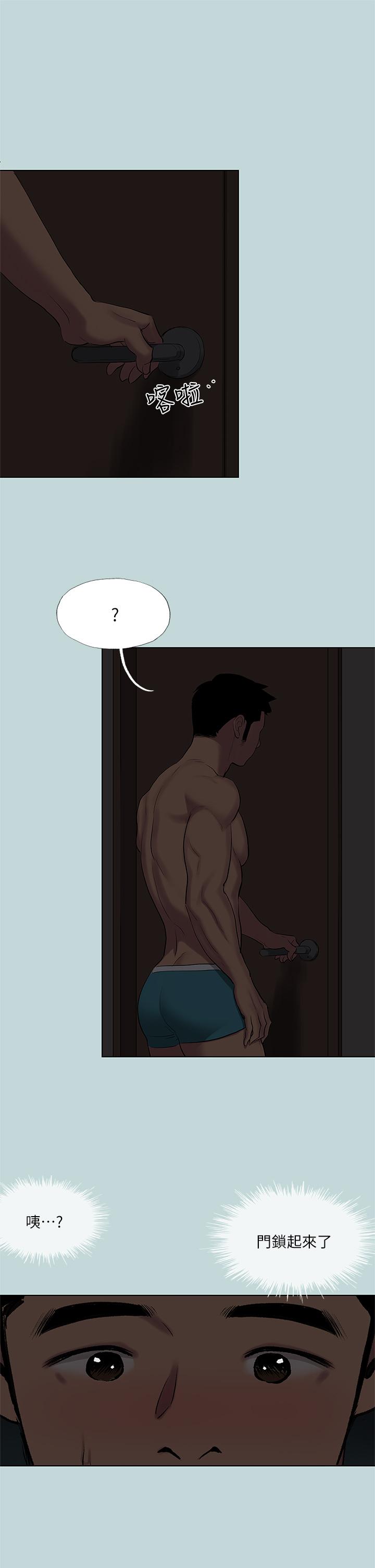 纵夏夜之梦第85话-你是想跟我做吗