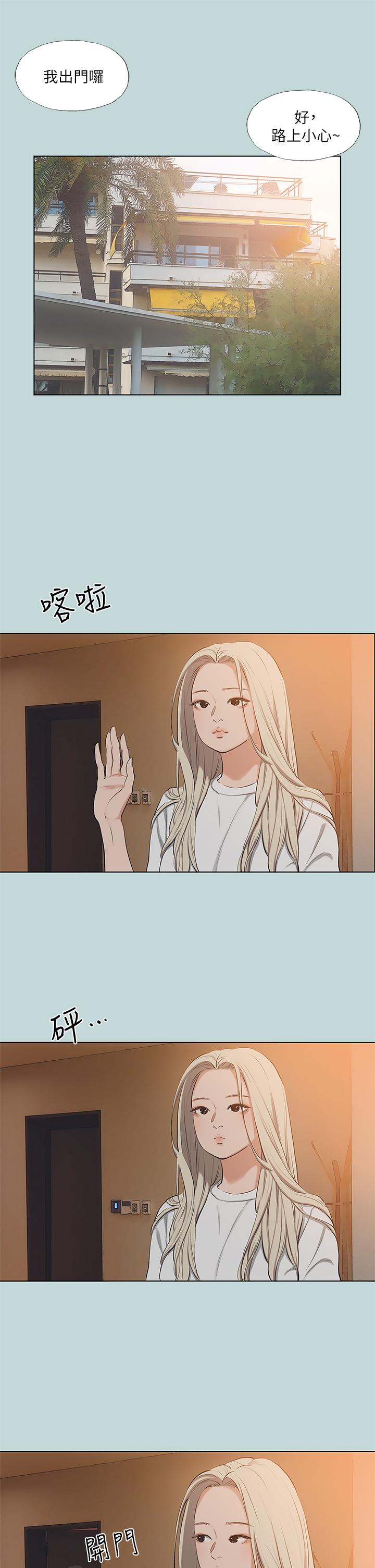 纵夏夜之梦第85话-你是想跟我做吗