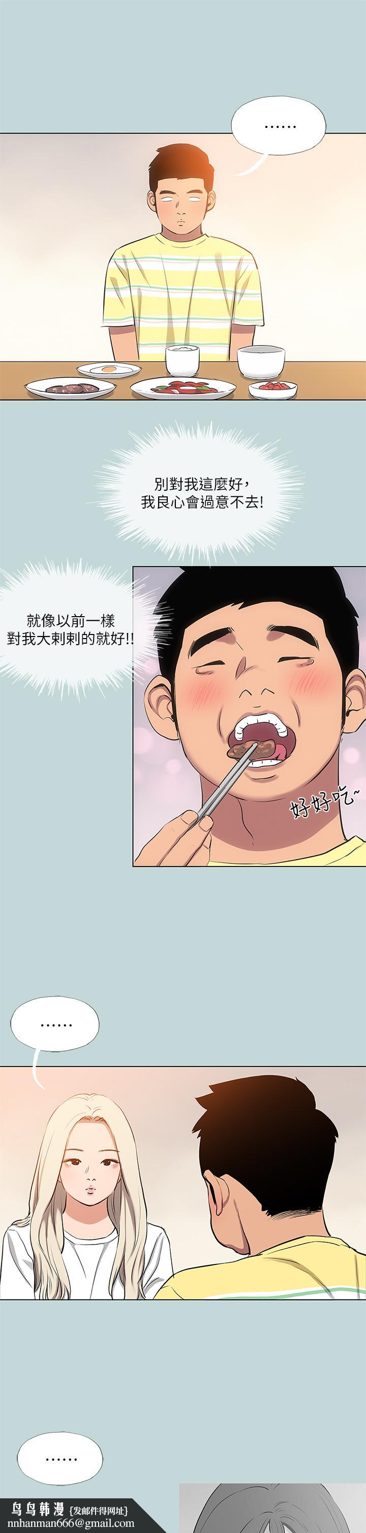 纵夏夜之梦第85话-你是想跟我做吗