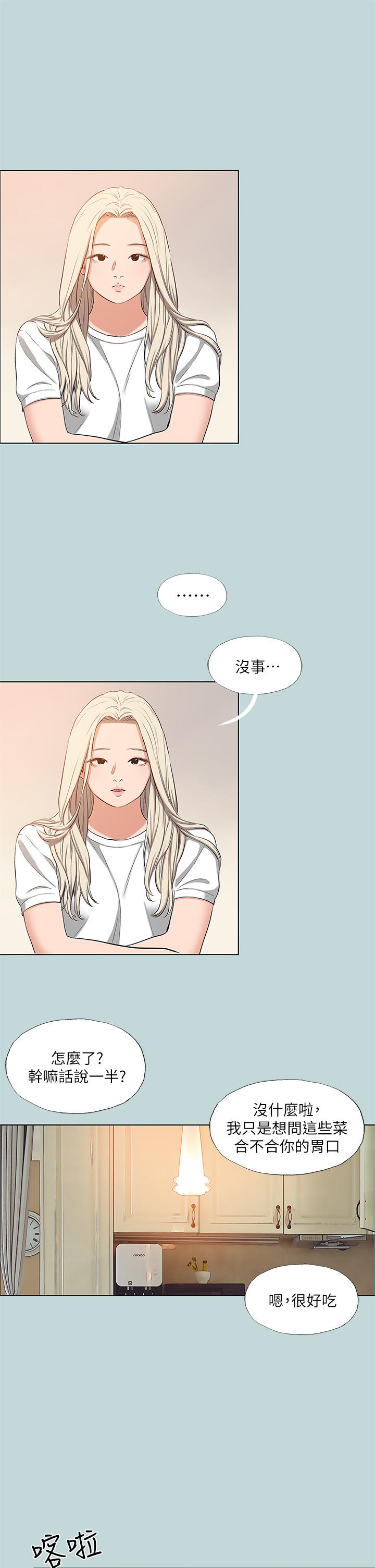 纵夏夜之梦第85话-你是想跟我做吗