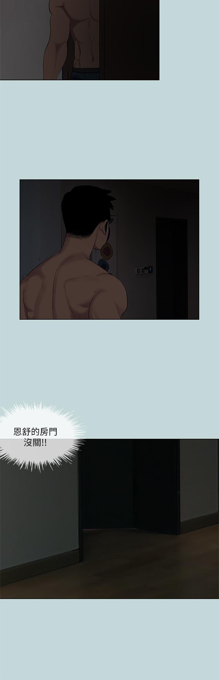 纵夏夜之梦第85话-你是想跟我做吗