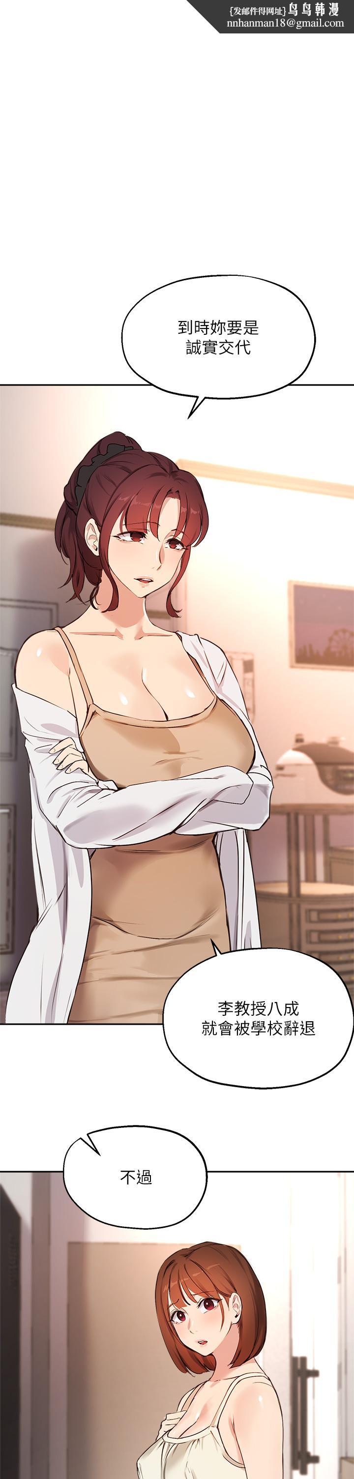指导女大生第57话-不能继续帮你上课了