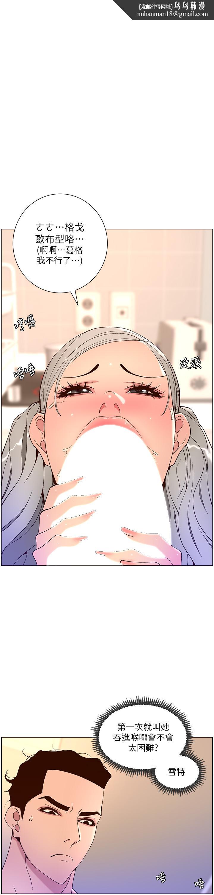 帝王App第37话-第一次高潮的粉红鲍鱼