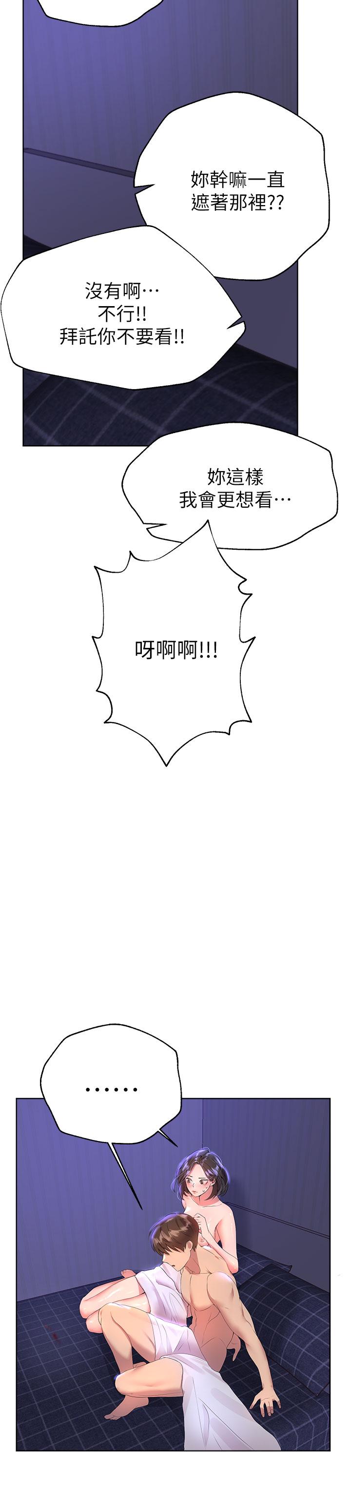 姊姊们的调教第40话-鲍鱼里面也要洗干净