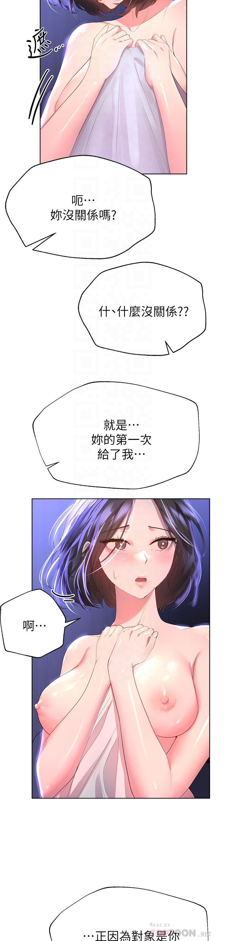 姊姊们的调教第40话-鲍鱼里面也要洗干净