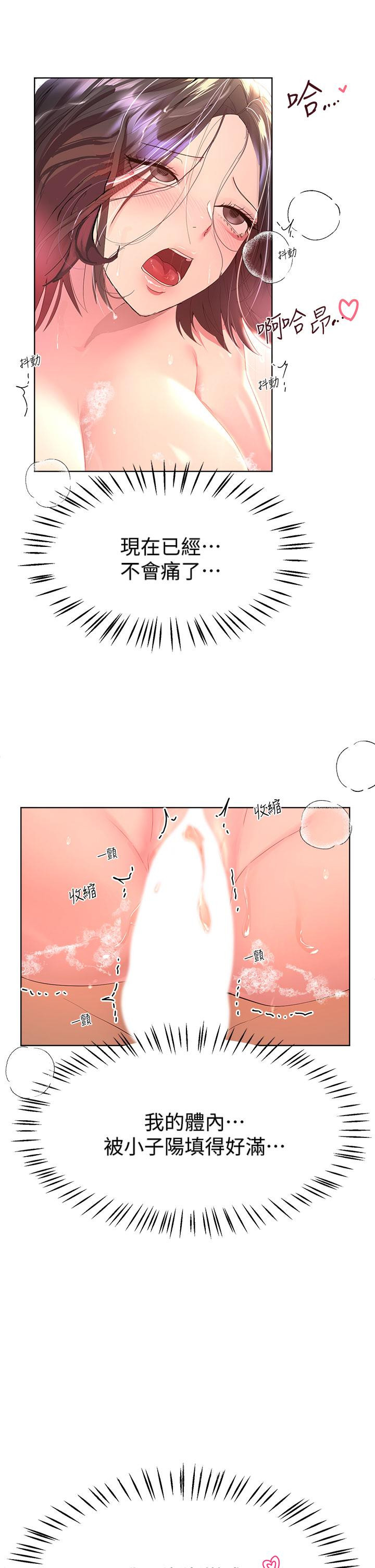姊姊们的调教第40话-鲍鱼里面也要洗干净