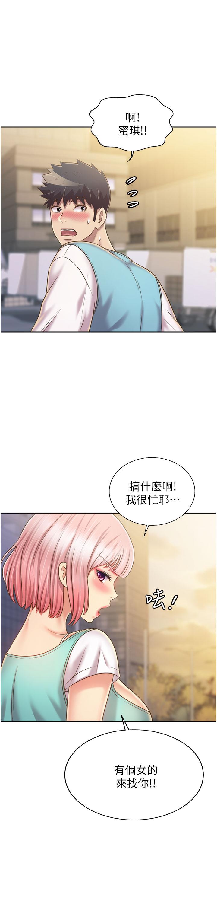 姊姊爱做菜第53话-你今天也能让我舒服吧