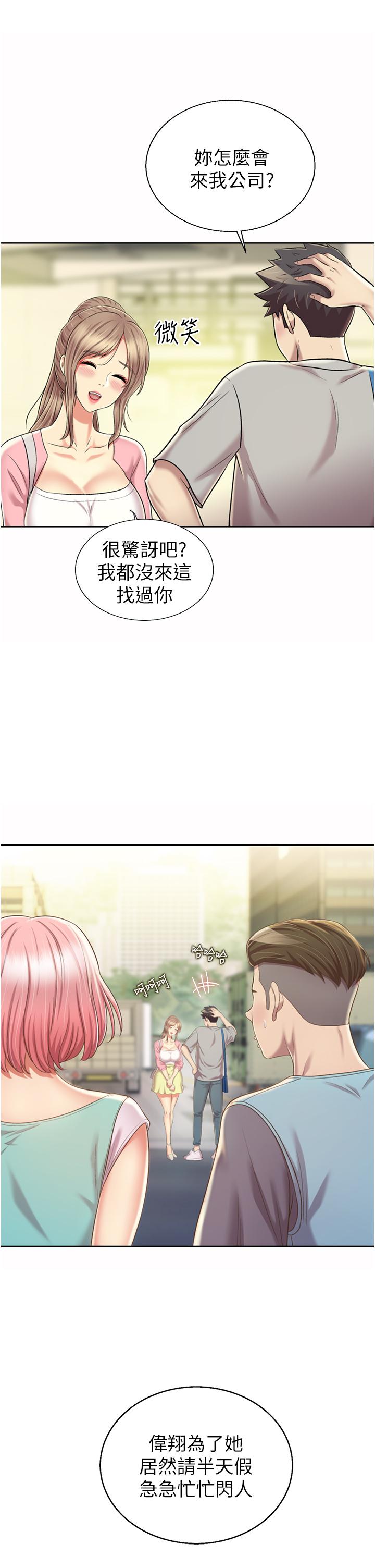 姊姊爱做菜第53话-你今天也能让我舒服吧