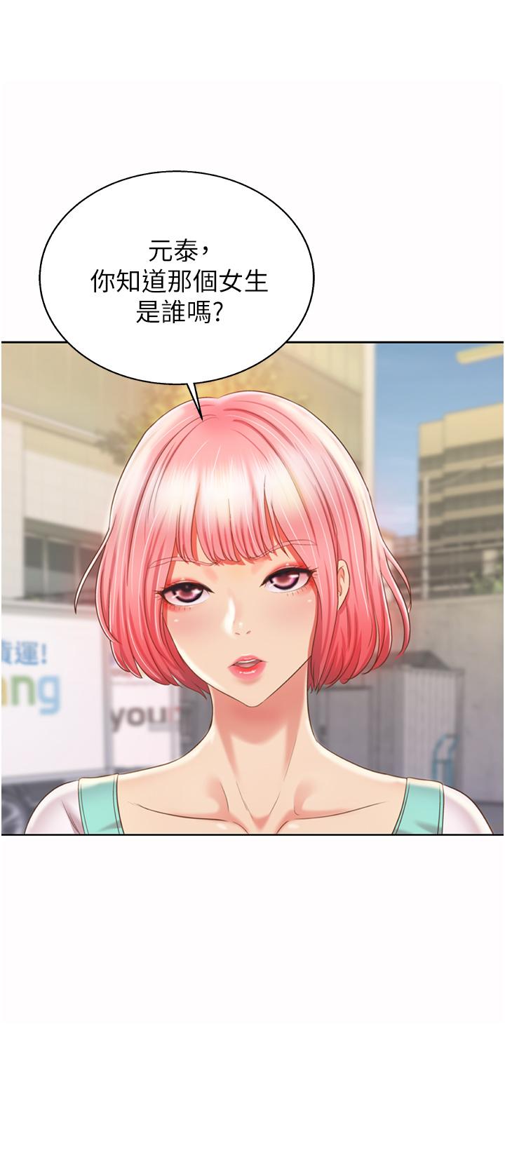 姊姊爱做菜第53话-你今天也能让我舒服吧