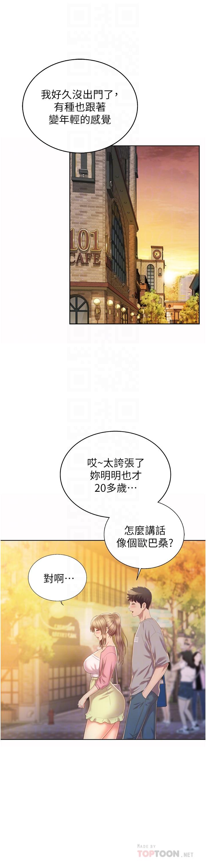姊姊爱做菜第53话-你今天也能让我舒服吧