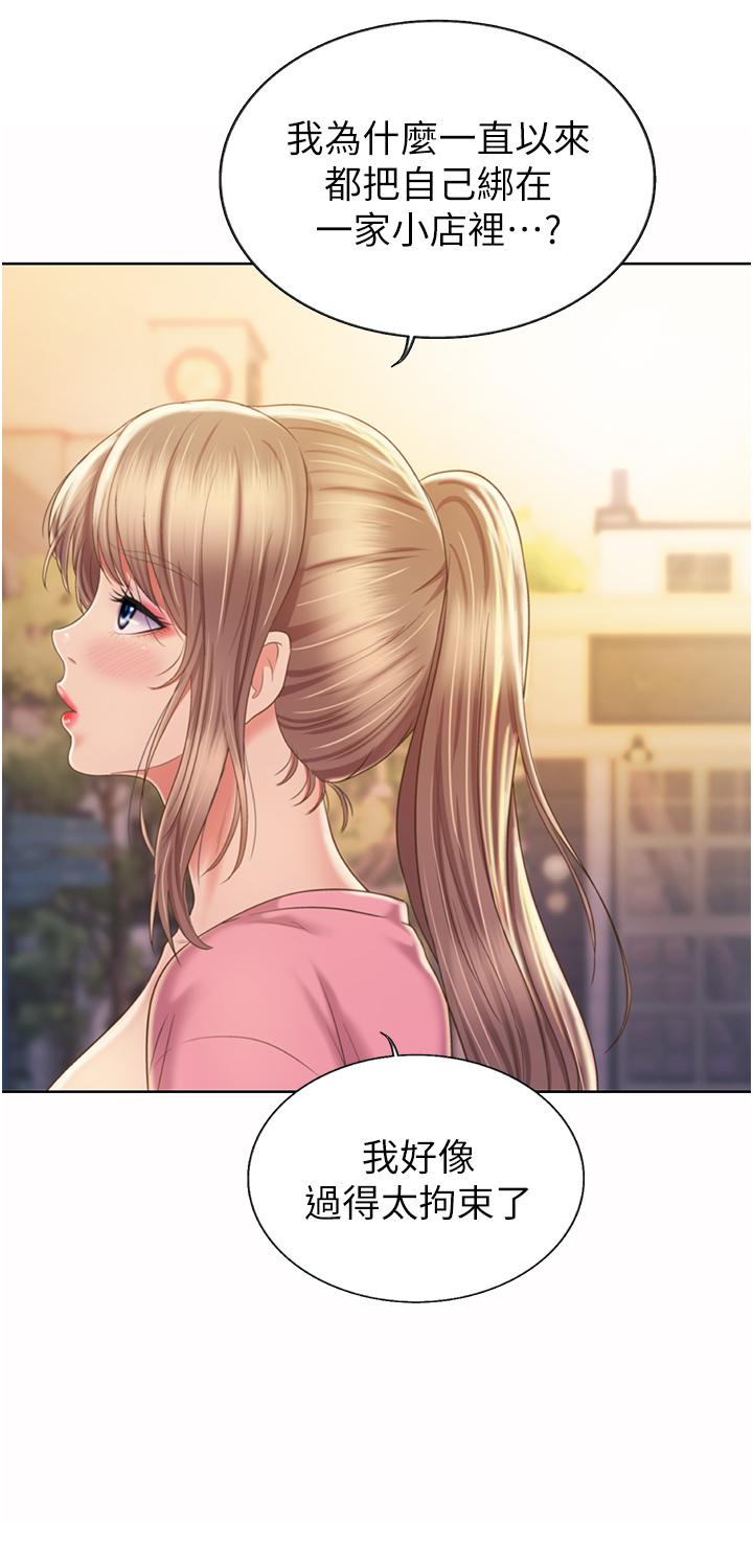 姊姊爱做菜第53话-你今天也能让我舒服吧