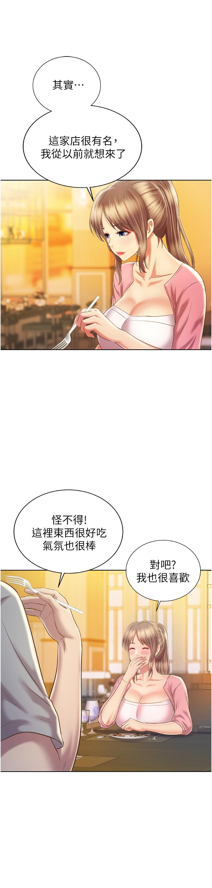 姊姊爱做菜第53话-你今天也能让我舒服吧