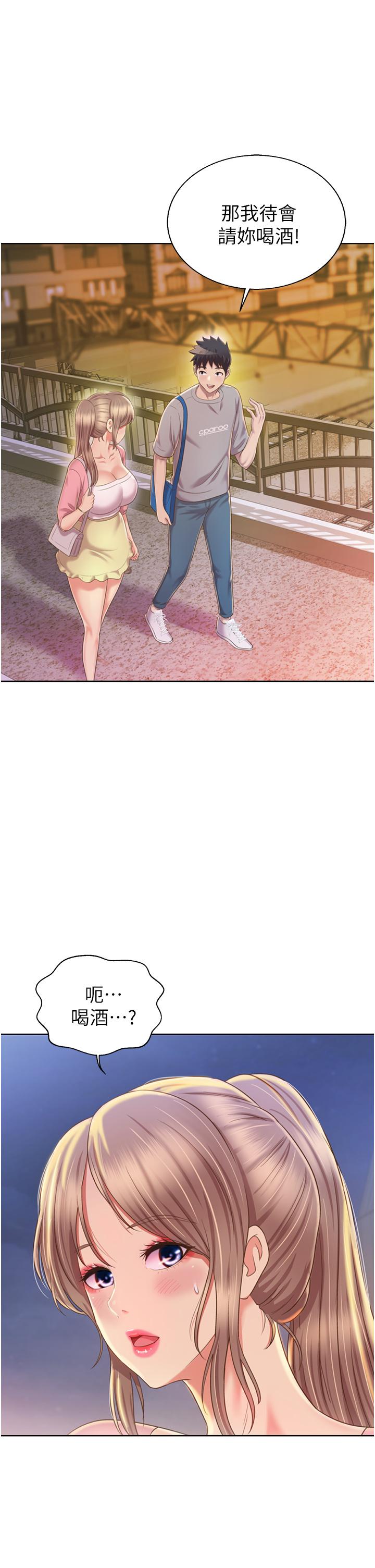 姊姊爱做菜第53话-你今天也能让我舒服吧