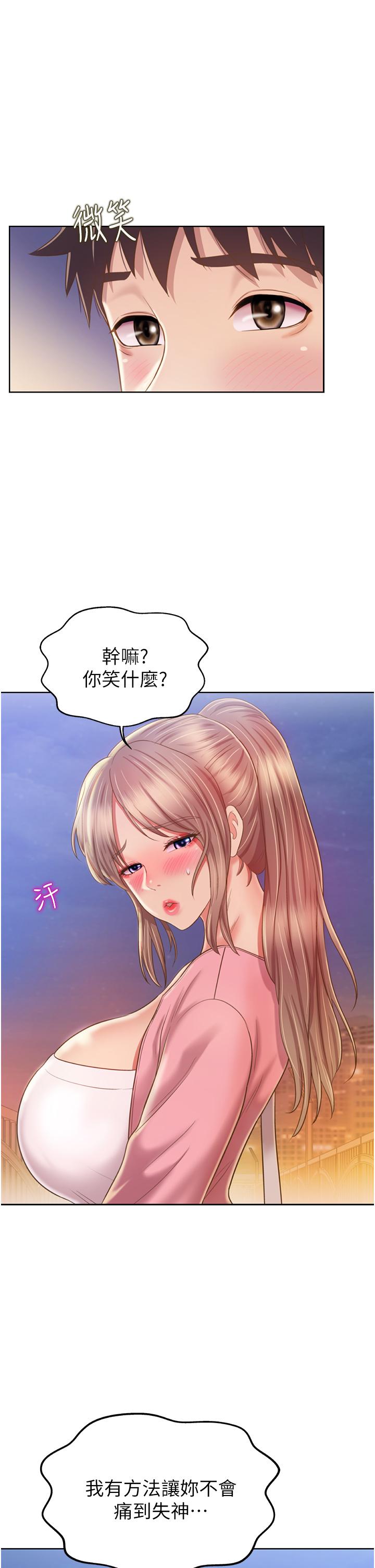姊姊爱做菜第53话-你今天也能让我舒服吧