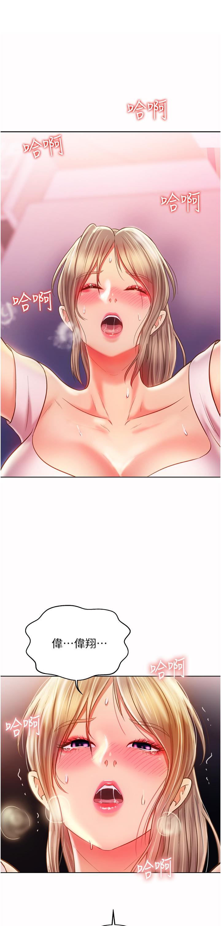 姊姊爱做菜第53话-你今天也能让我舒服吧