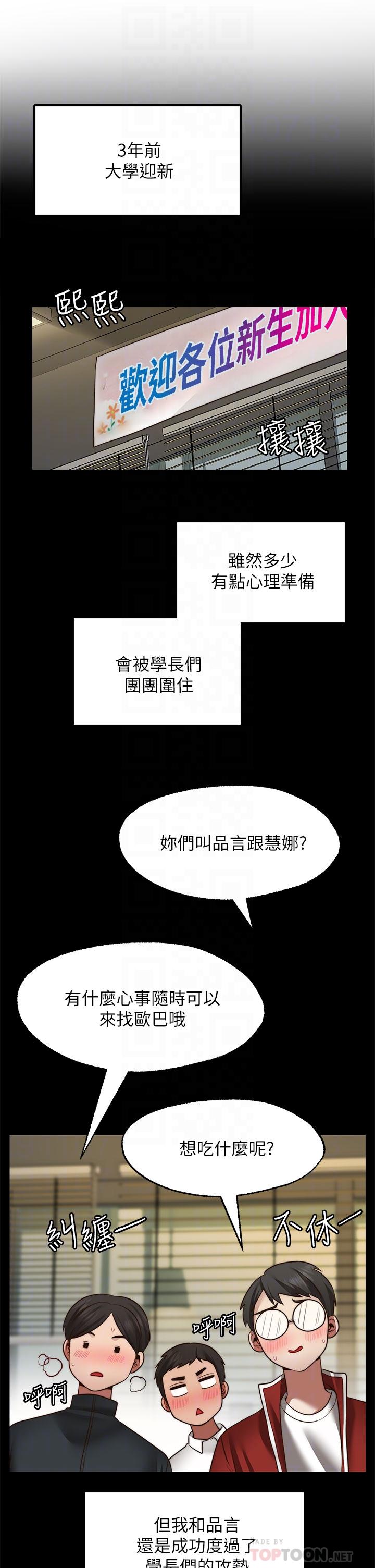 愿望不射限第26话-我喜欢你
