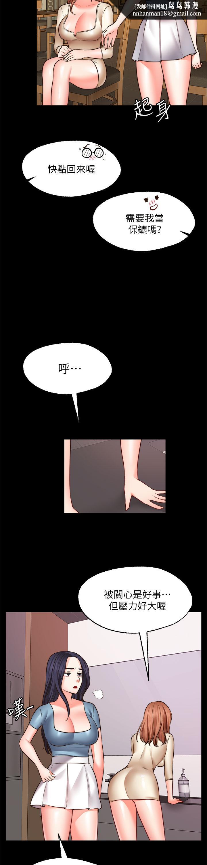 愿望不射限第26话-我喜欢你