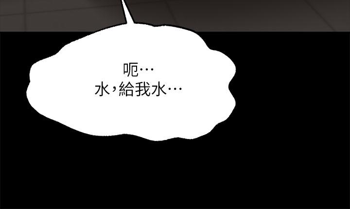 愿望不射限第26话-我喜欢你