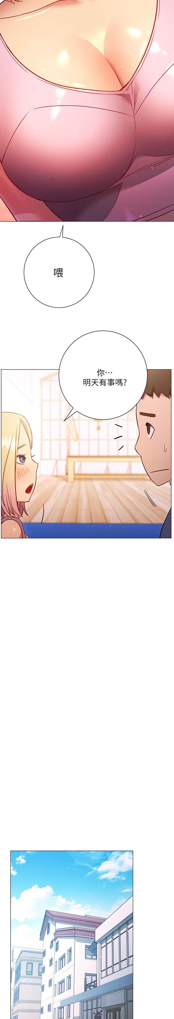 换个姿势好吗？第29话-与色色的学妹约会