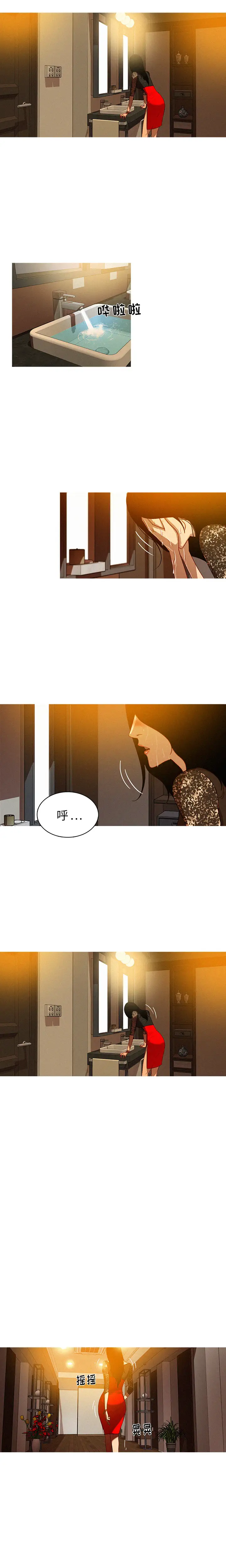 迷失天堂 - 第1章3.jpg,迷失天堂 - 第1章3,迷失天堂 - 第1章