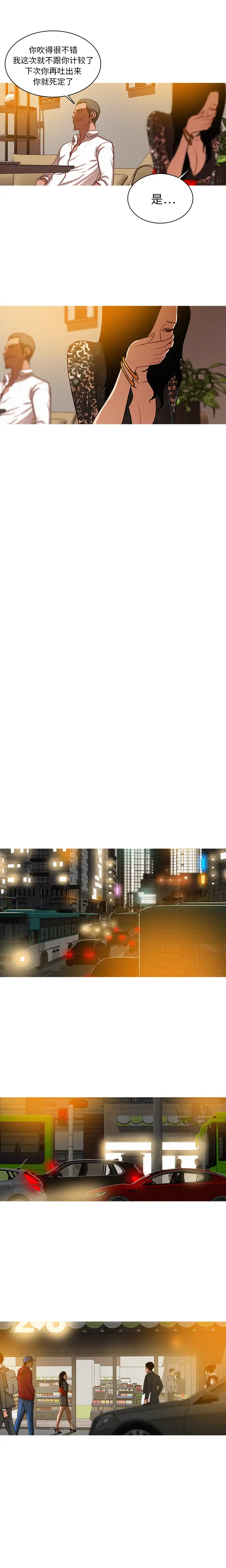 迷失天堂 - 第1章10.jpg,迷失天堂 - 第1章10,迷失天堂 - 第1章