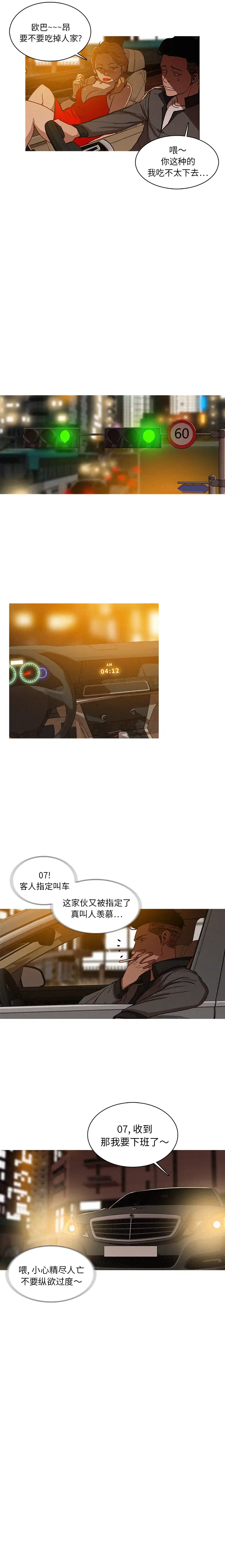 The Lost Paradise-第1章-图片13