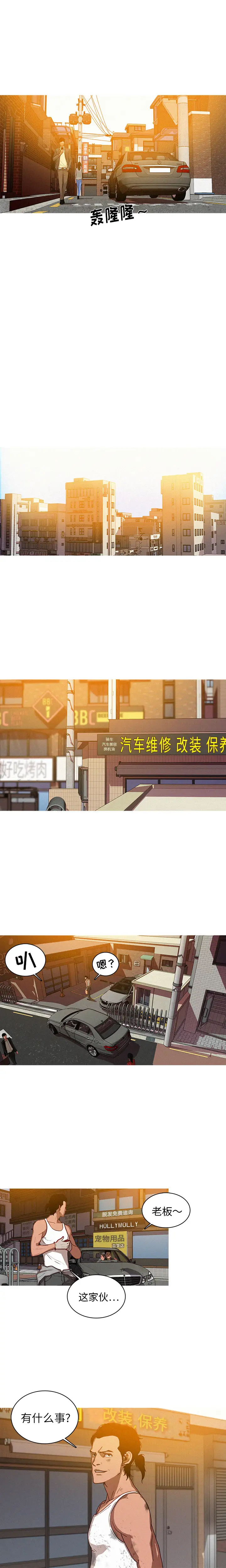 迷失天堂第2章