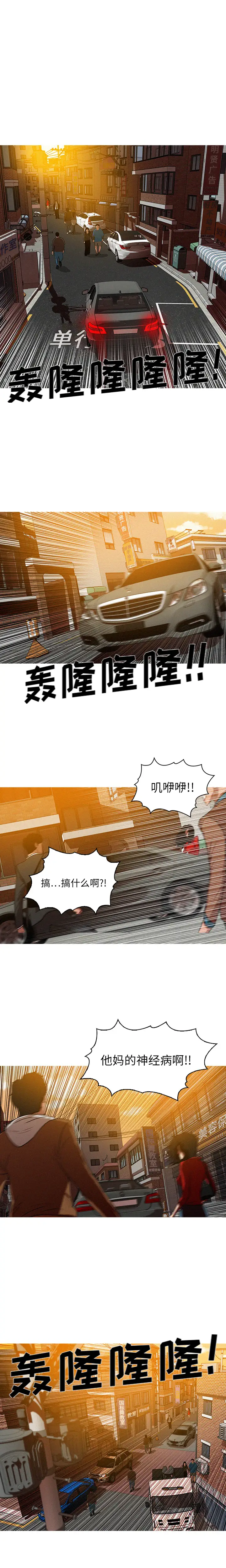 迷失天堂第3章
