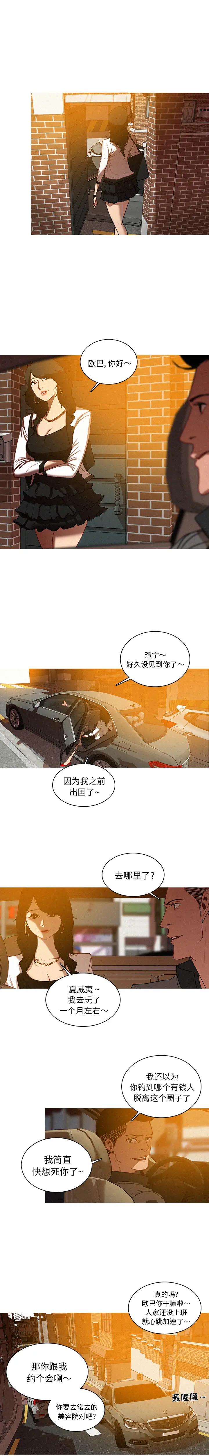 迷失天堂第3章