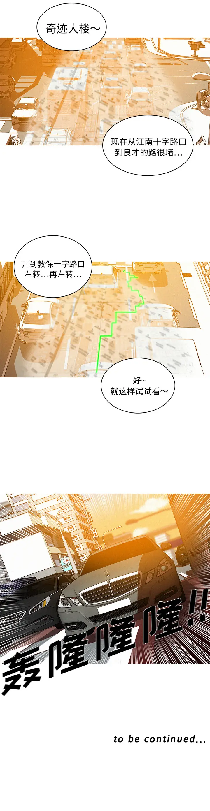 迷失天堂第3章