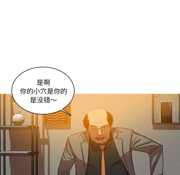 迷失天堂第5章
