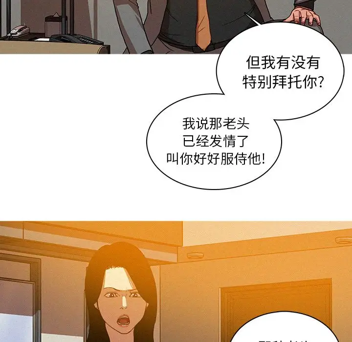 迷失天堂第5章