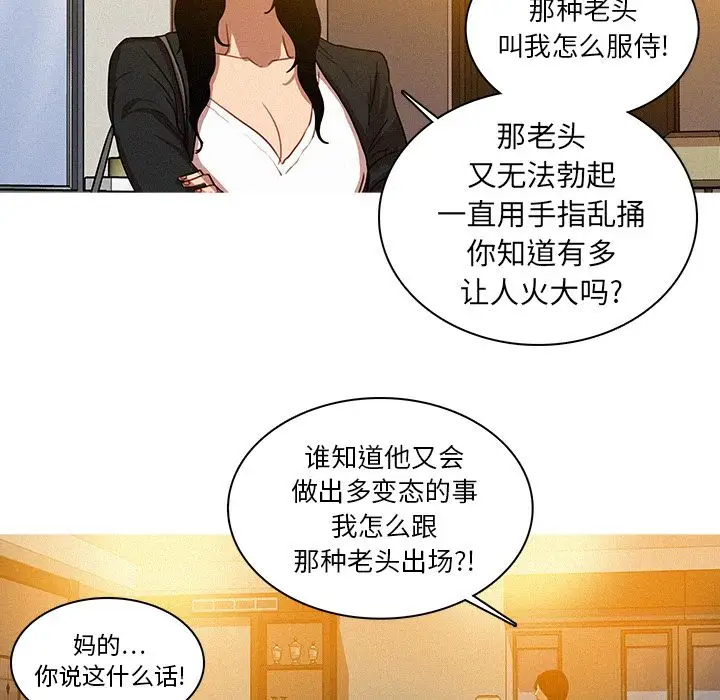 迷失天堂第5章