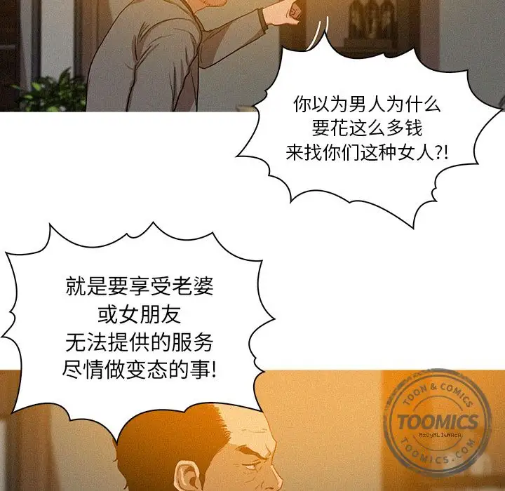 迷失天堂第5章