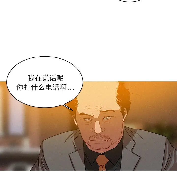 迷失天堂第5章