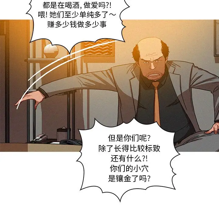 迷失天堂第5章
