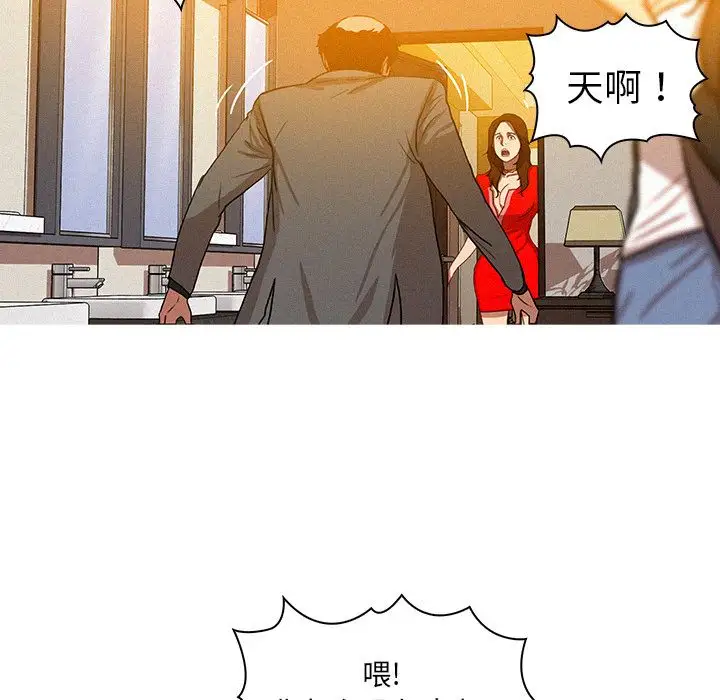 迷失天堂第5章