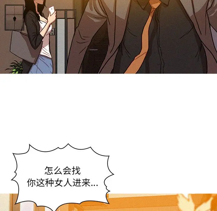 迷失天堂第5章