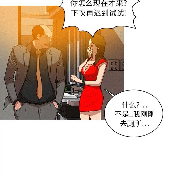 迷失天堂第5章