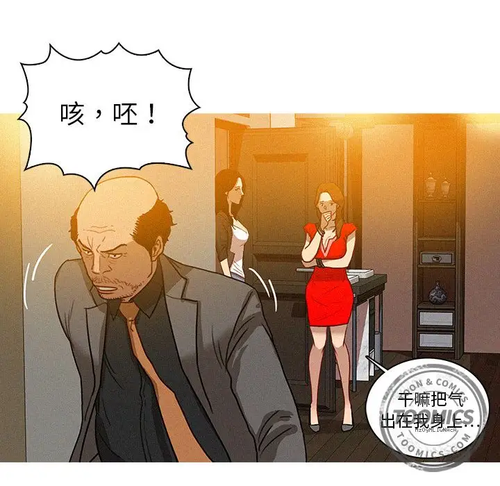 迷失天堂第5章