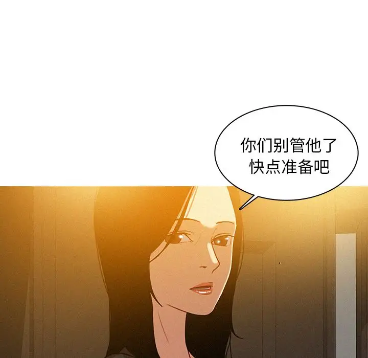 迷失天堂第5章