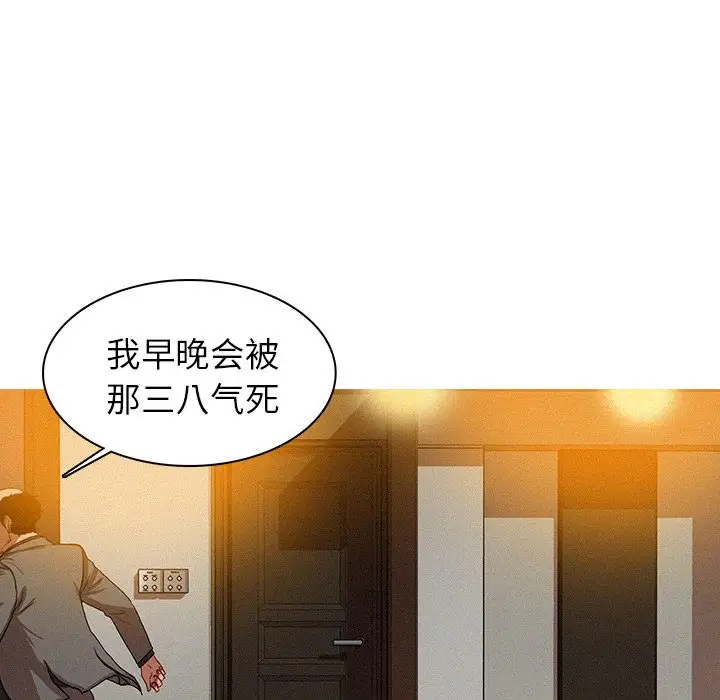 迷失天堂第5章