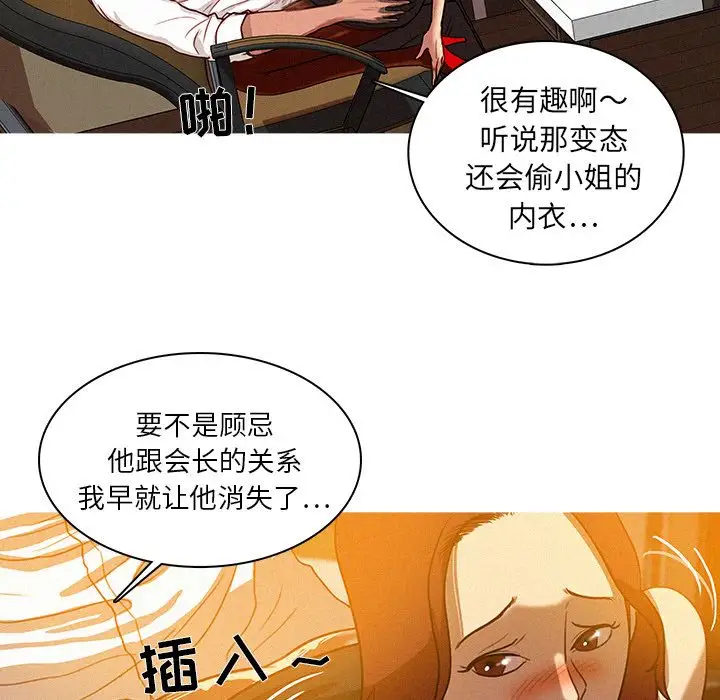 迷失天堂第5章