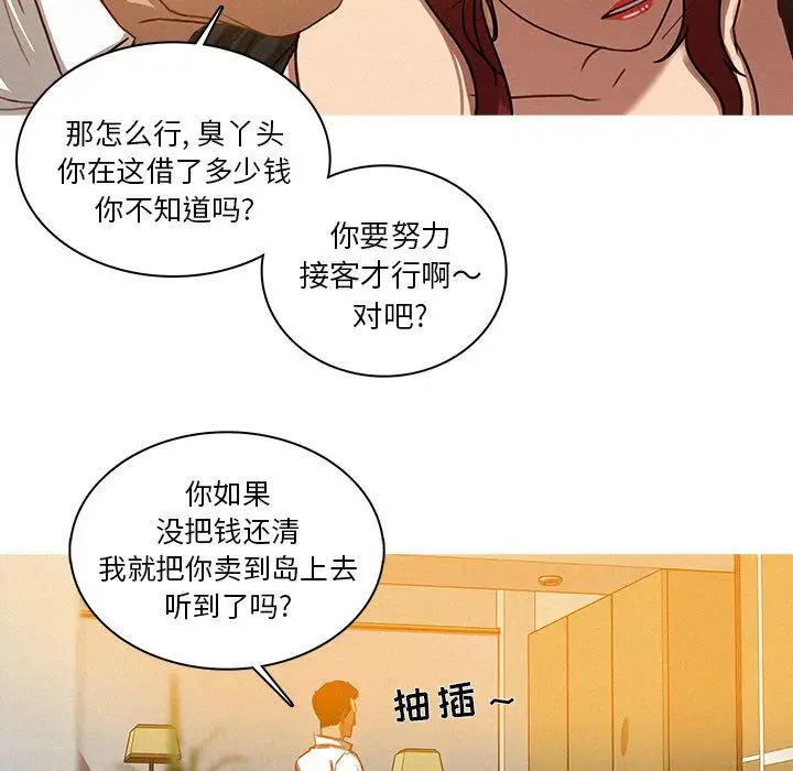 迷失天堂第5章