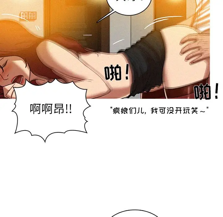 迷失天堂第5章