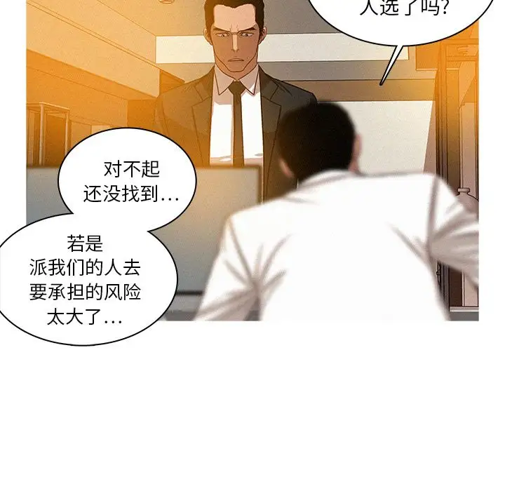 迷失天堂第5章