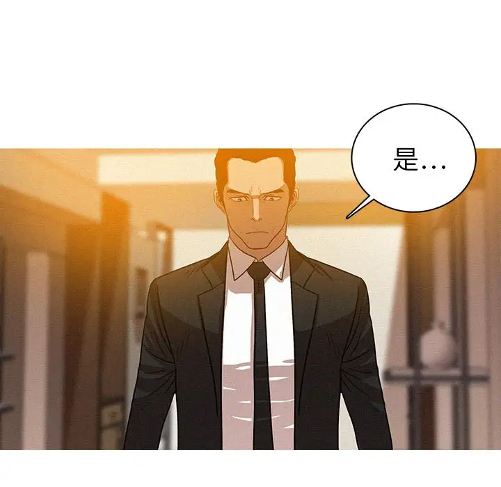 迷失天堂第5章